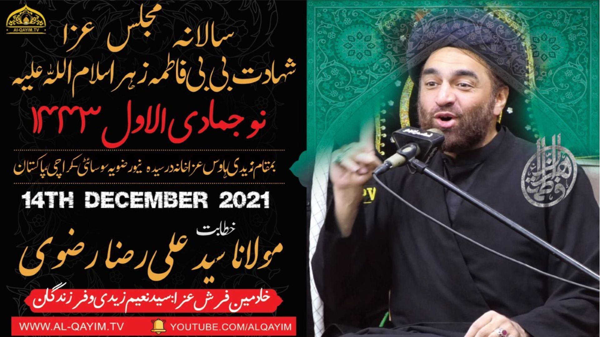 Ayyam-e-Fatima Majlis | Maulana Ali Raza Rizvi | 9 Jamadi Awal 1443/2021 - Zaidi House - Karachi